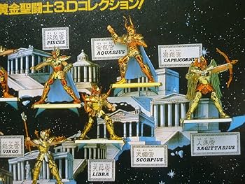 聖闘士星矢 CD THE GOLD COLLECTION ゴールド コレクション Amazon.co.jp: 聖闘士星矢 THE GOLD: ミュージック
